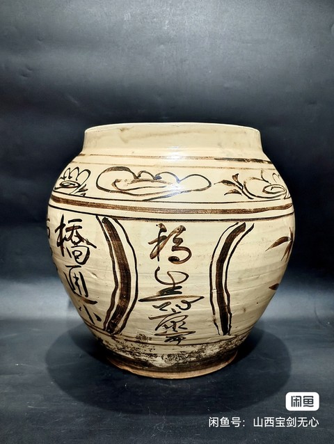 古玩陶瓷磁州窯褐彩罐真品鑒賞圖