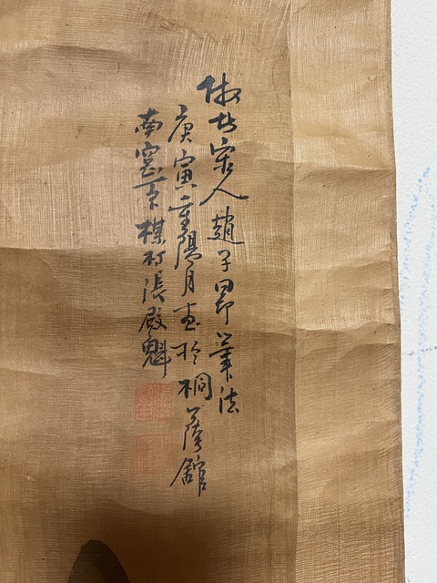 古玩字畫送別真品鑒賞圖