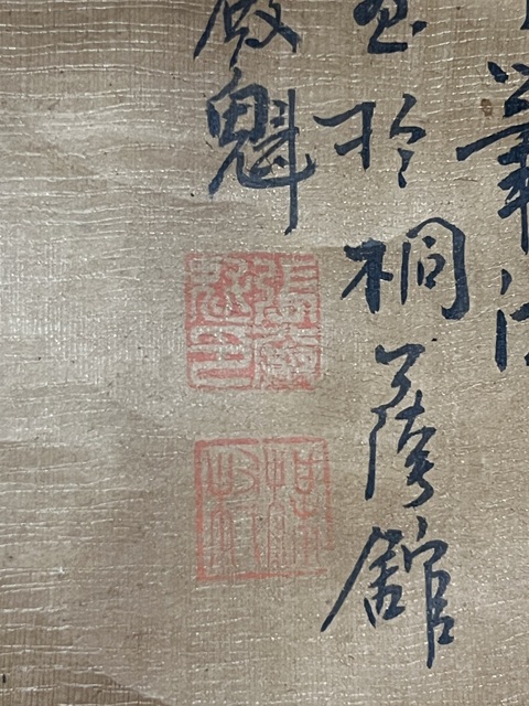 古玩字畫送別真品鑒賞圖