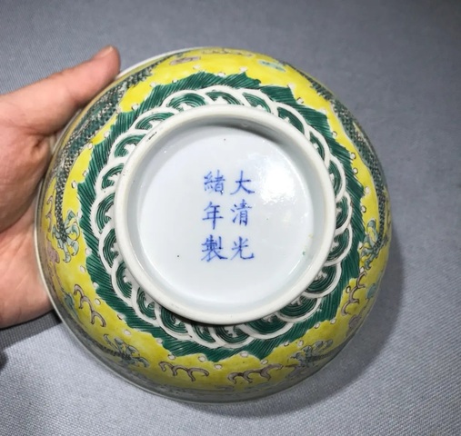 古玩陶瓷黃地素三彩雙龍戲珠紋碗真品鑒賞圖