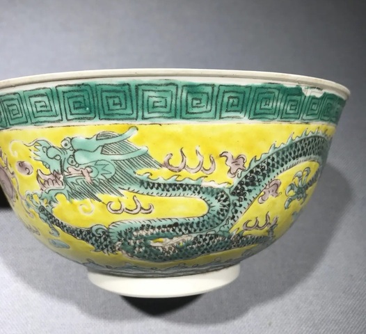 古玩陶瓷黃地素三彩雙龍戲珠紋碗真品鑒賞圖