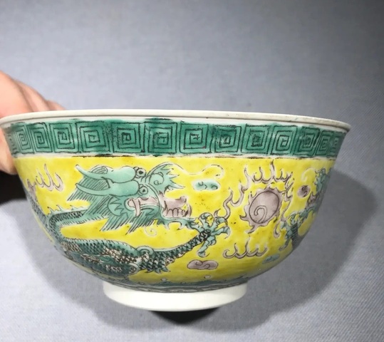 古玩陶瓷黃地素三彩雙龍戲珠紋碗真品鑒賞圖