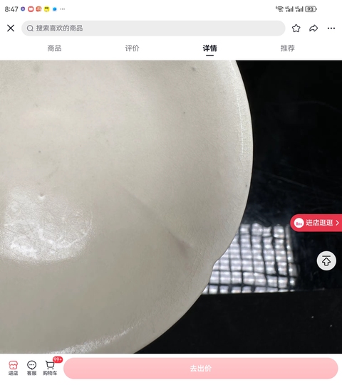 古玩陶瓷邢窯白瓷葵口盞真品鑒賞圖