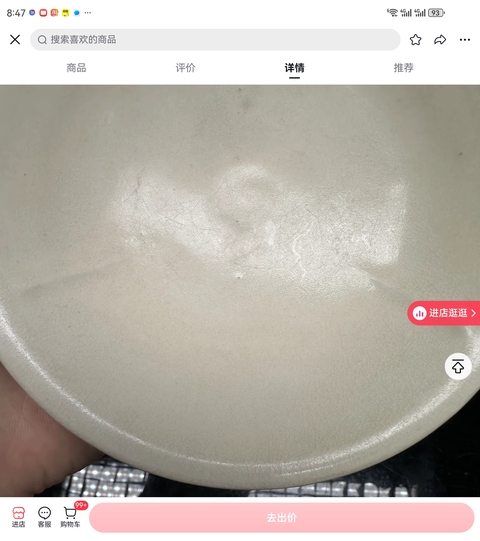 古玩陶瓷邢窯白瓷葵口盞真品鑒賞圖