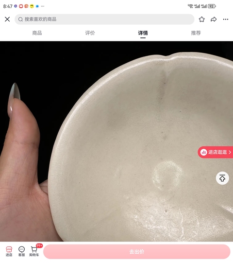 古玩陶瓷邢窯白瓷葵口盞真品鑒賞圖