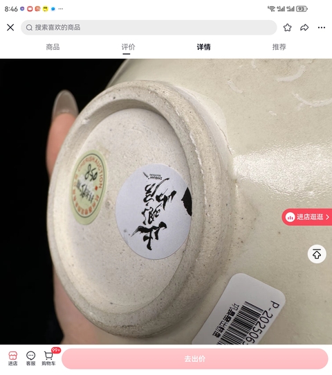 古玩陶瓷邢窯白瓷葵口盞真品鑒賞圖