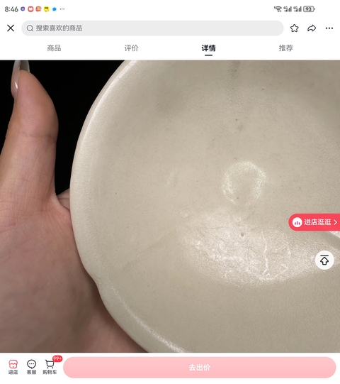 古玩陶瓷邢窯白瓷葵口盞真品鑒賞圖