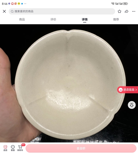 古玩陶瓷邢窯白瓷葵口盞真品鑒賞圖