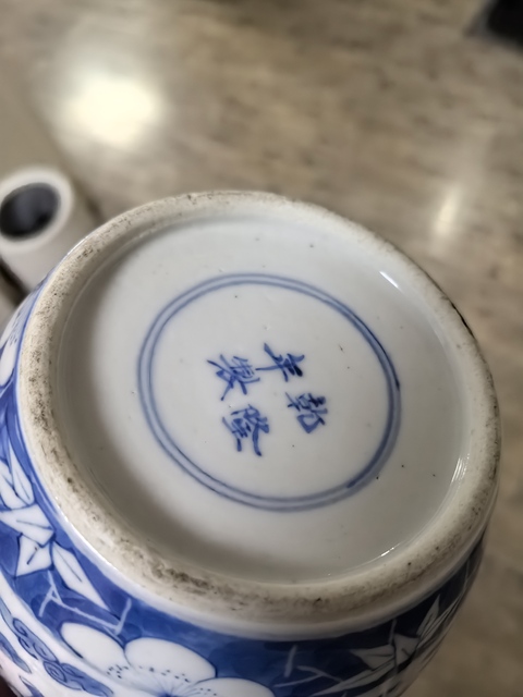 古玩陶瓷八仙圖青花罐真品鑒賞圖