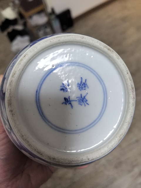 古玩陶瓷八仙圖青花罐真品鑒賞圖