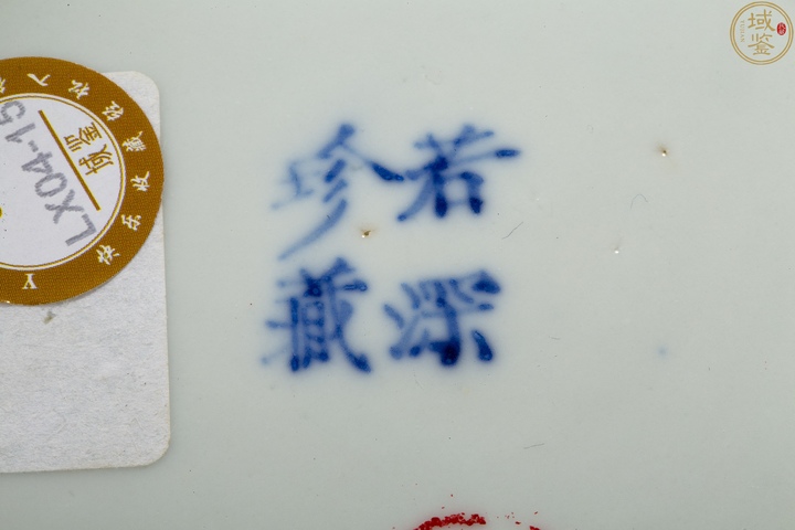 古玩陶瓷青花纏枝花卉紋盤真品鑒賞圖