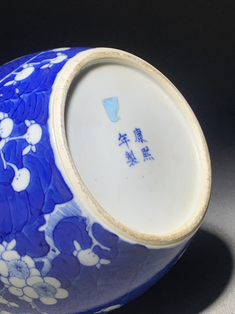 古玩陶瓷晚清青花冰梅罐真品鑒賞圖