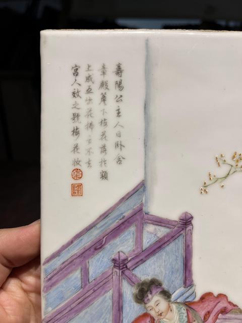 古玩陶瓷粉彩人物紋瓷板畫真品鑒賞圖