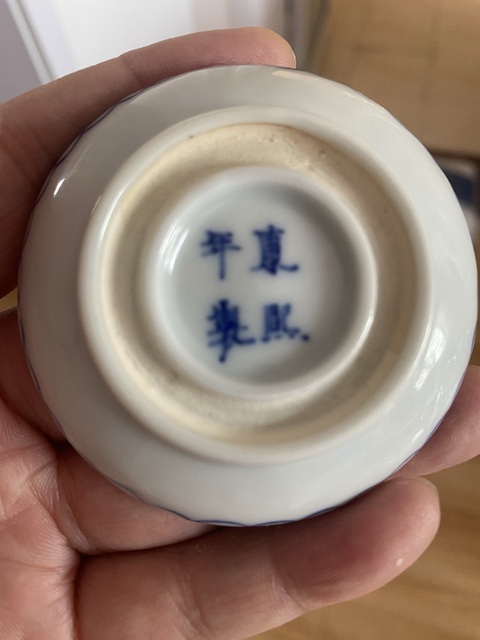 古玩陶瓷晚清青花印泥盒真品鑒賞圖