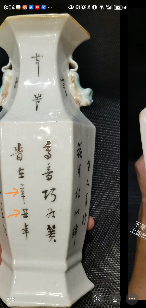 古玩陶瓷花鳥紋淺絳彩六方瓶真品鑒賞圖