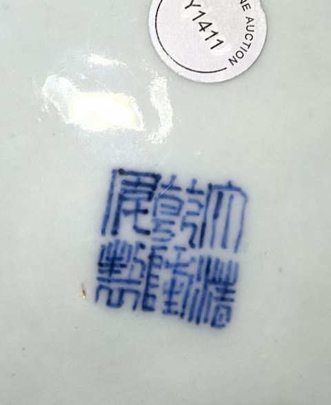 古玩陶瓷清乾隆仿永宣青花纏枝花卉折沿盤拍賣,當前價格29800元