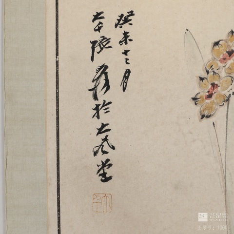 古玩字畫大千款花卉真品鑒賞圖