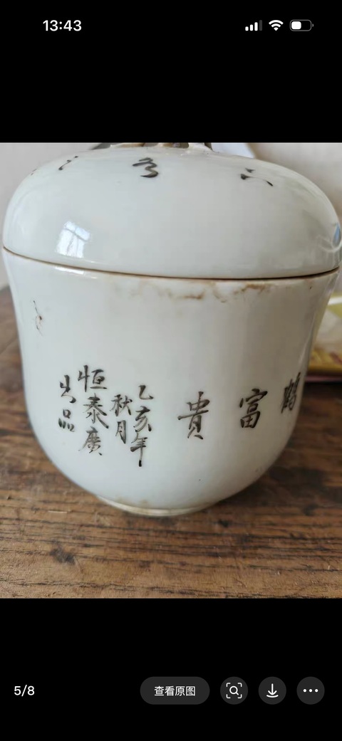 古玩陶瓷油粉彩松鶴延年圖蓋缸真品鑒賞圖