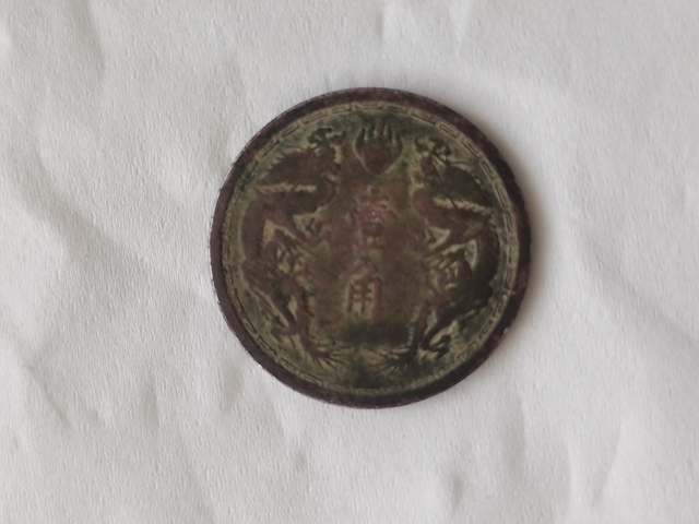 古玩錢幣滿洲國康德六年一角真品鑒賞圖