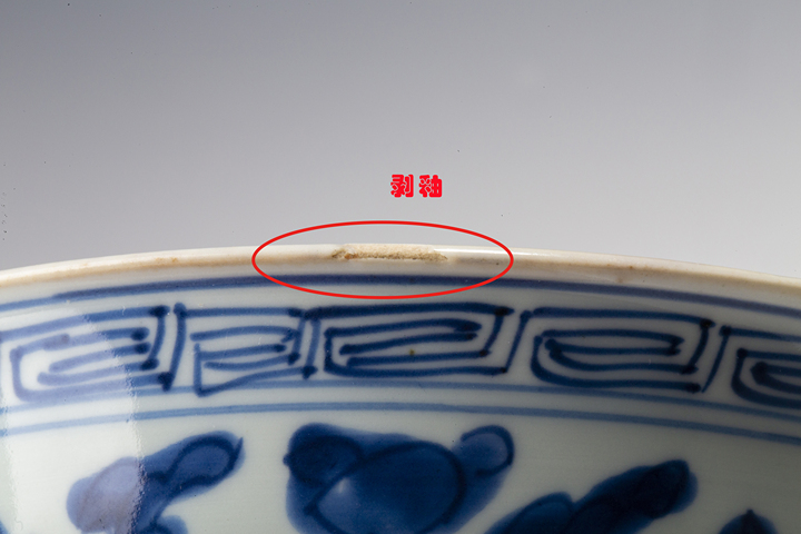 古玩陶瓷清康熙·青花纏枝花卉紋碗拍賣,當前價格376元