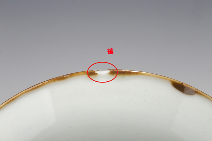 古玩陶瓷清雍乾·紫金釉開窗粉彩花卉紋碟拍賣，當前價格108元