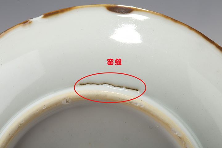 古玩陶瓷清雍乾·紫金釉開窗粉彩花卉紋碟拍賣，當前價格108元