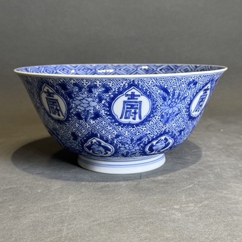 古玩陶瓷青花花間壽字紋碗真品鑒賞圖