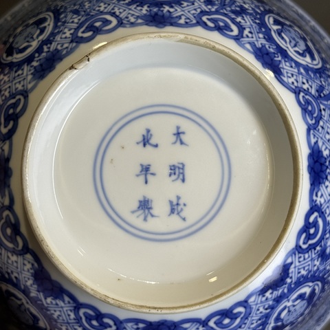 古玩陶瓷青花花間壽字紋碗真品鑒賞圖