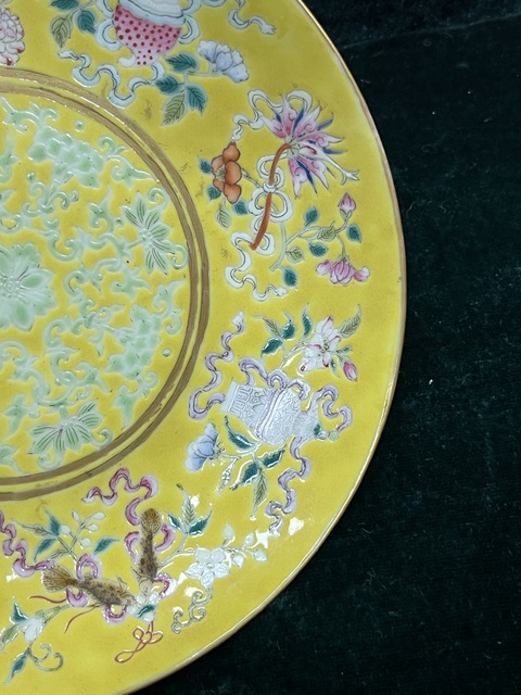 古玩陶瓷黃地粉彩外纏枝花卉內八寶紋盤真品鑒賞圖