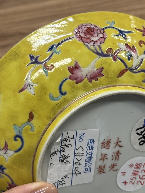 古玩陶瓷黃地粉彩外纏枝花卉內八寶紋盤真品鑒賞圖