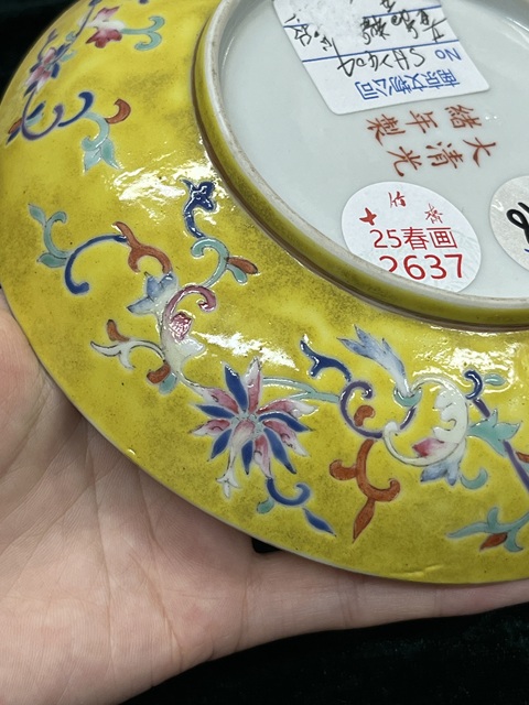 古玩陶瓷黃地粉彩外纏枝花卉內八寶紋盤真品鑒賞圖