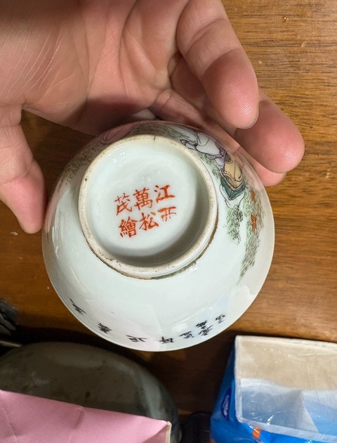 古玩陶瓷麻姑獻壽圖杯真品鑒賞圖