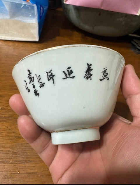 古玩陶瓷麻姑獻壽圖杯真品鑒賞圖