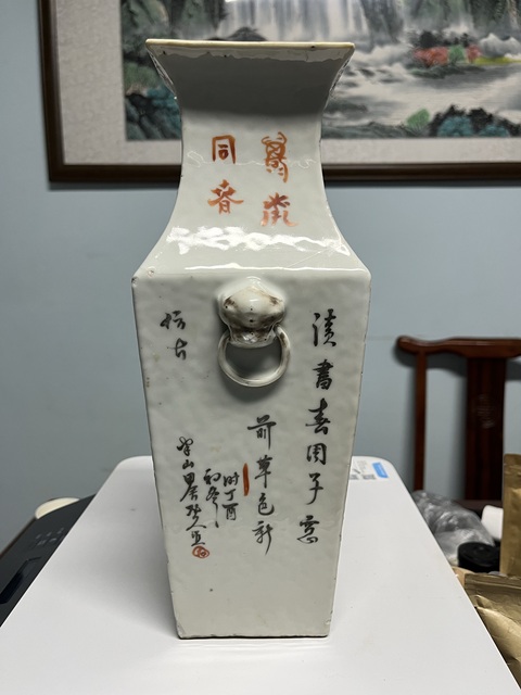 古玩陶瓷淺絳彩人物紋雙鋪首四方撇口瓶真品鑒賞圖