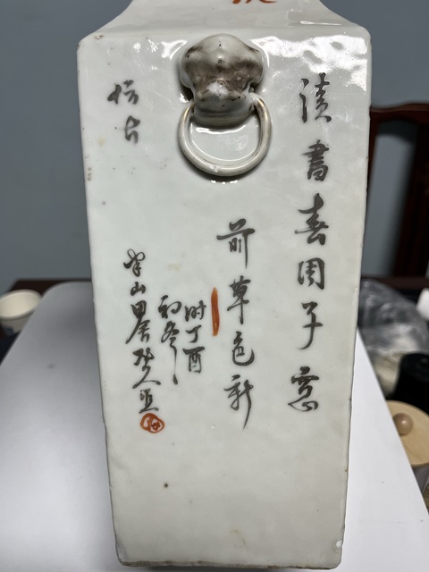 古玩陶瓷淺絳彩人物紋雙鋪首四方撇口瓶真品鑒賞圖