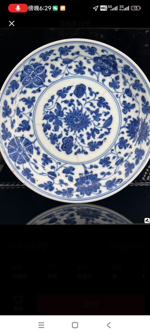 古玩陶瓷花卉紋青花盤真品鑒賞圖