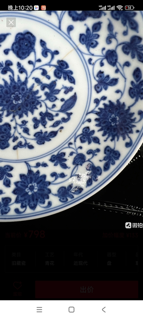 古玩陶瓷花卉紋青花盤真品鑒賞圖