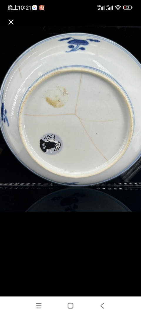 古玩陶瓷花卉紋青花盤真品鑒賞圖