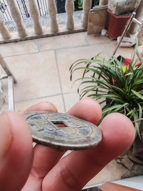 古玩錢幣咸豐重寶寶昌當十真品鑒賞圖