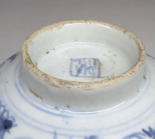 古玩陶瓷青花花卉紋茶碗真品鑒賞圖