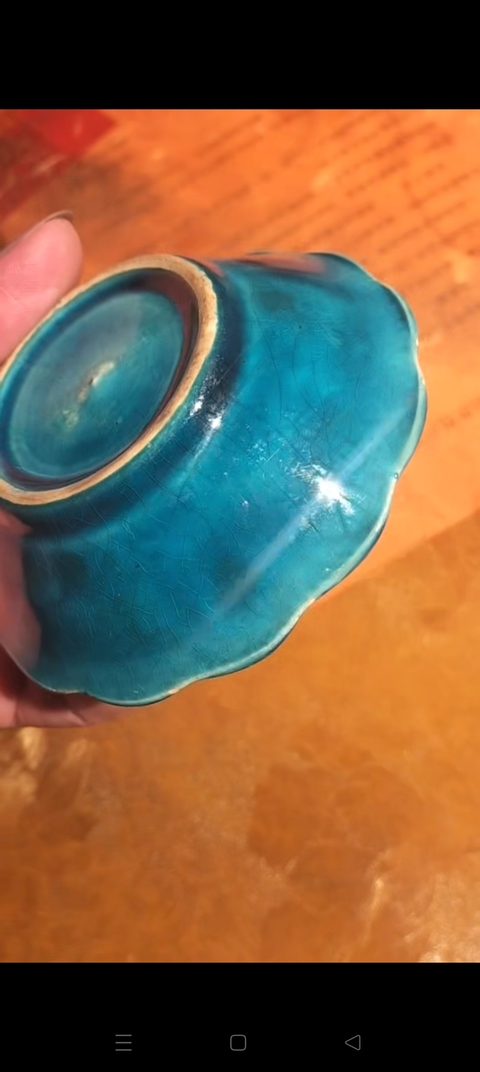 古玩陶瓷藍釉點彩碗真品鑒賞圖