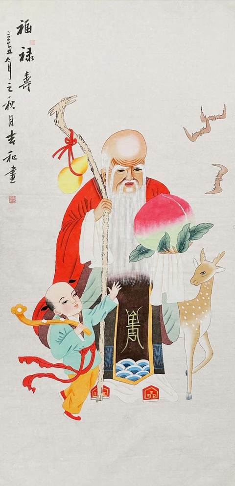 古玩字畫郝吉和壽星拍賣，當前價格26000元