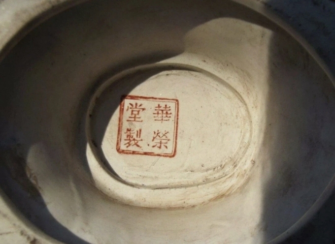 古玩陶瓷徽章紋高足供盤真品鑒賞圖