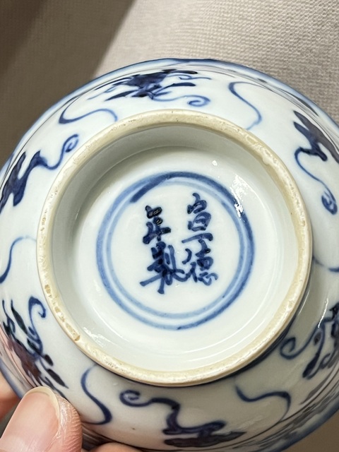 古玩陶瓷青花靈芝花卉紋碗真品鑒賞圖