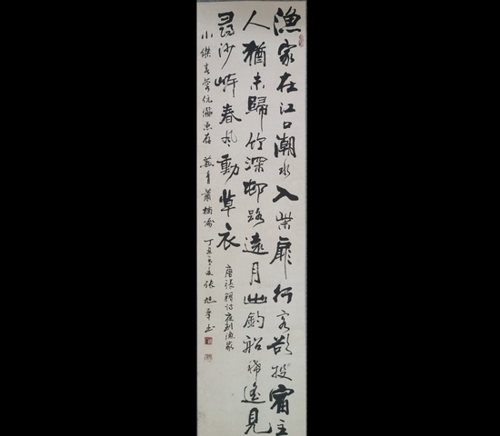 古玩字畫已故老中書協會員北京書協名譽理事張旭書法拍賣，當前價格899元