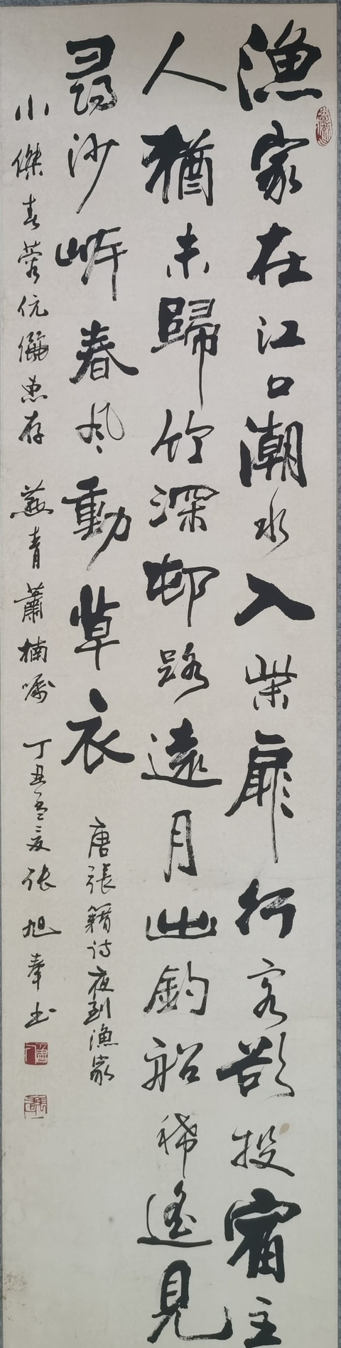 古玩字畫已故老中書協會員北京書協名譽理事張旭書法拍賣，當前價格899元