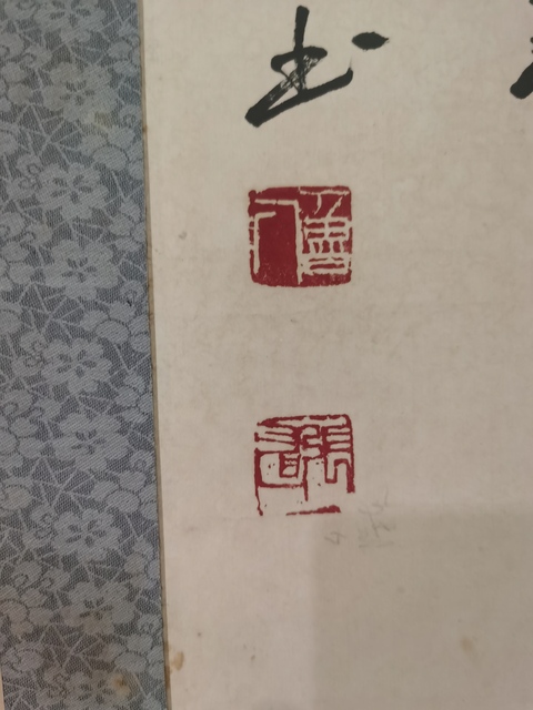 古玩字畫已故老中書協會員北京書協名譽理事張旭書法拍賣，當前價格899元