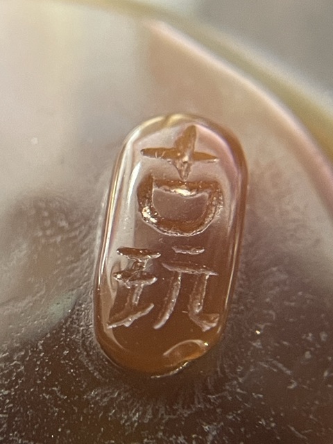 古玩玉器瑪瑙雕“鼻煙壺”真品鑒賞圖