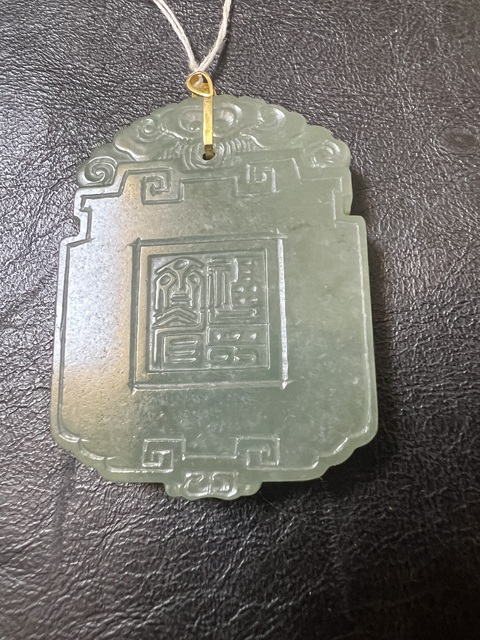 古玩玉器玉牌真品鑒賞圖