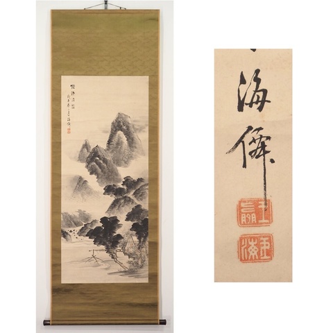 古玩字畫海仙款水墨寫意山水真品鑒賞圖